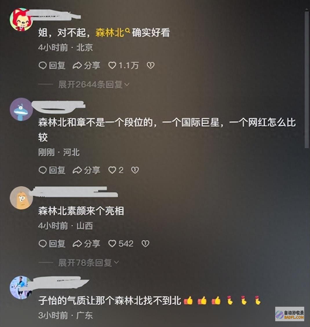 对不起森林北确实难看章子怡素颜出镜晒健身引网