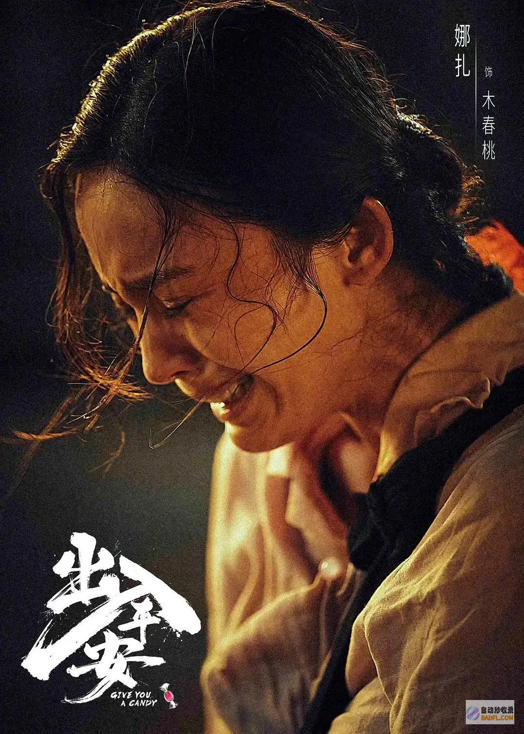 娜扎大伙伴肖央演夫妻应战妇女冷艳荧屏
