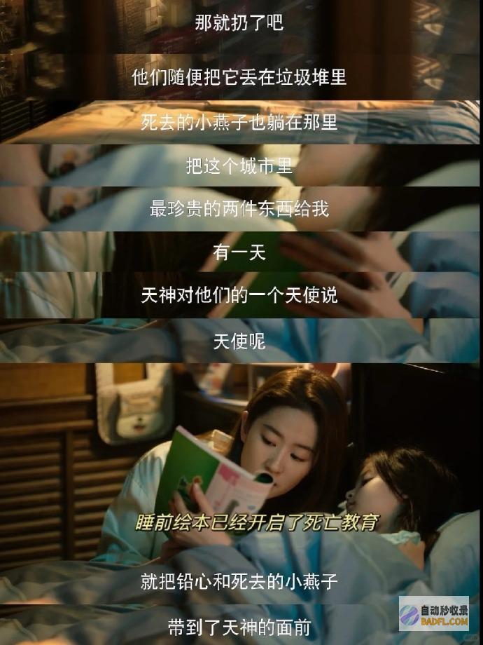 玫瑰的故事大终局傅家明死后留给玫瑰的遗产让一