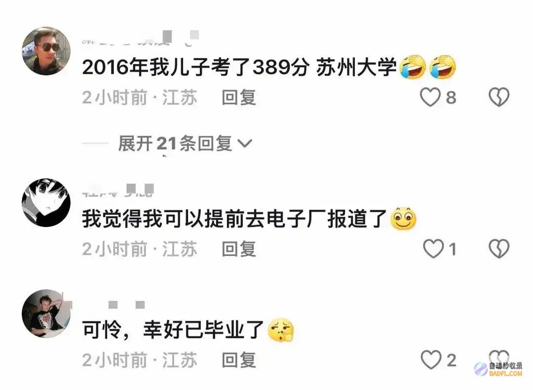 网友区欢畅多笑不活了2024分数线出