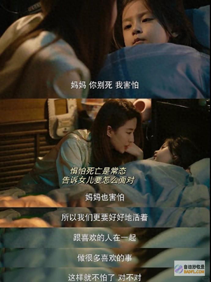 让一切前任妒忌！ 傅家明死后留给玫瑰的遗产 玫瑰的故事大终局 (让前任看着心酸的句子)