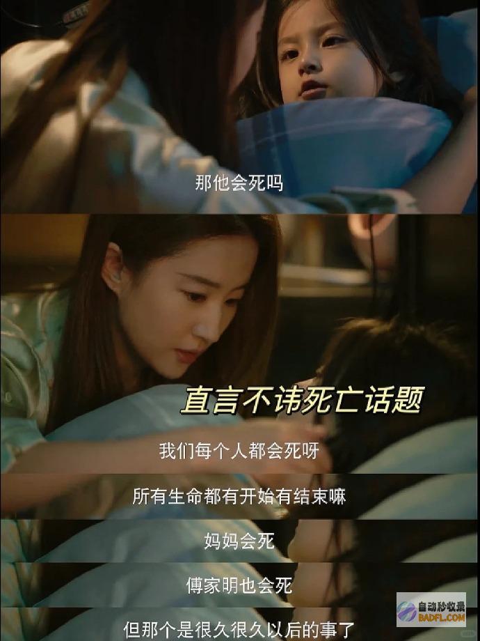 让一切前任妒忌傅家明死后留给玫瑰的遗产玫瑰的