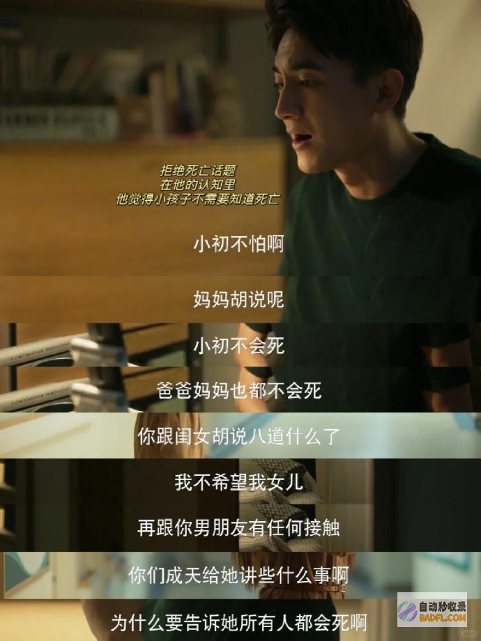 让一切前任妒忌傅家明死后留给玫瑰的遗产玫瑰的