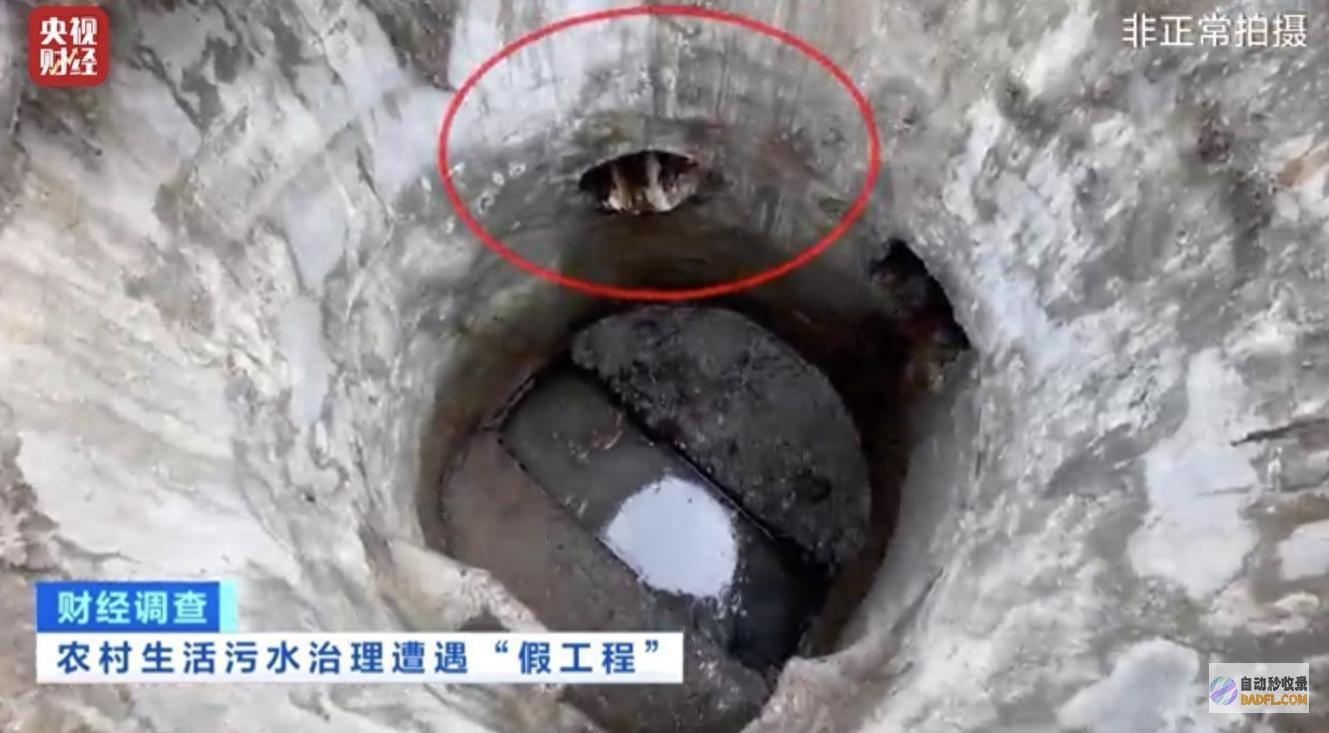 青岛乡村污水控制 惊心动魄！污水井成陈设 补贴疑被冒领 假工程 (青岛乡村污水处理项目)