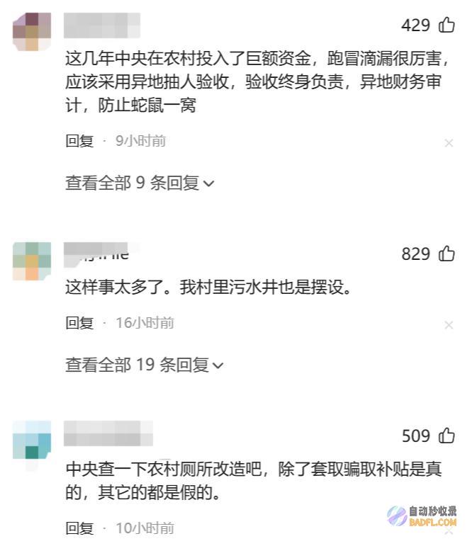 污水控制惊心动魄污水井成陈设补贴疑被