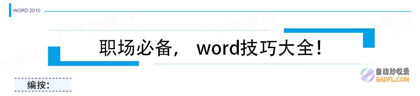 掌握WordPress外链策略：提升搜索排名和有机流量 (掌握word,excel怎么说)