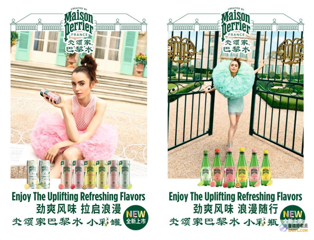 Maison颂扬创意沉迷美妙Perrier氼颂家巴黎水全