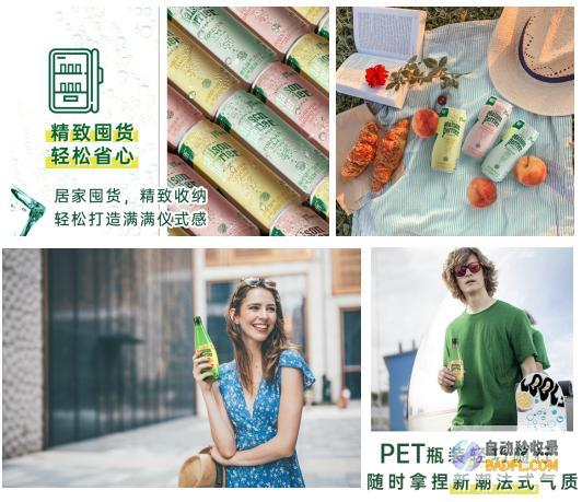Maison颂扬创意沉迷美妙Perrier氼颂家巴黎水全