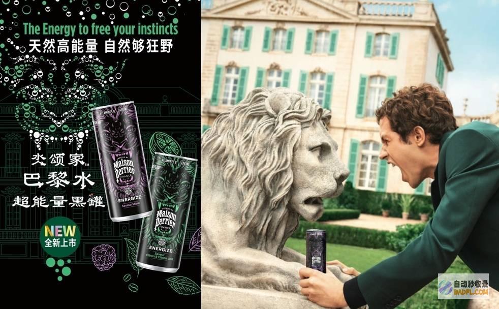 Maison颂扬创意沉迷美妙Perrier氼颂家巴黎水全