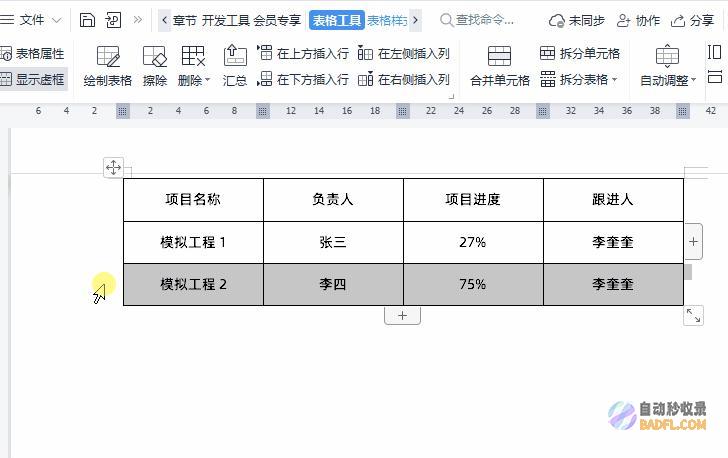 提升WordPress网站外链建设的十个屡试不爽的技巧 (提升word效率6个技巧总结)