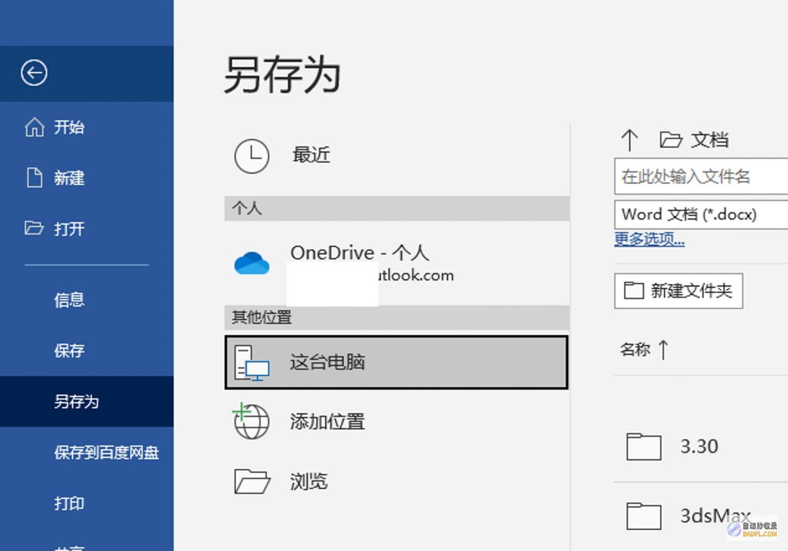 创建 WordPress 网站地图以优化您的内容并增强用户体验 (创建word文档的四种方法)