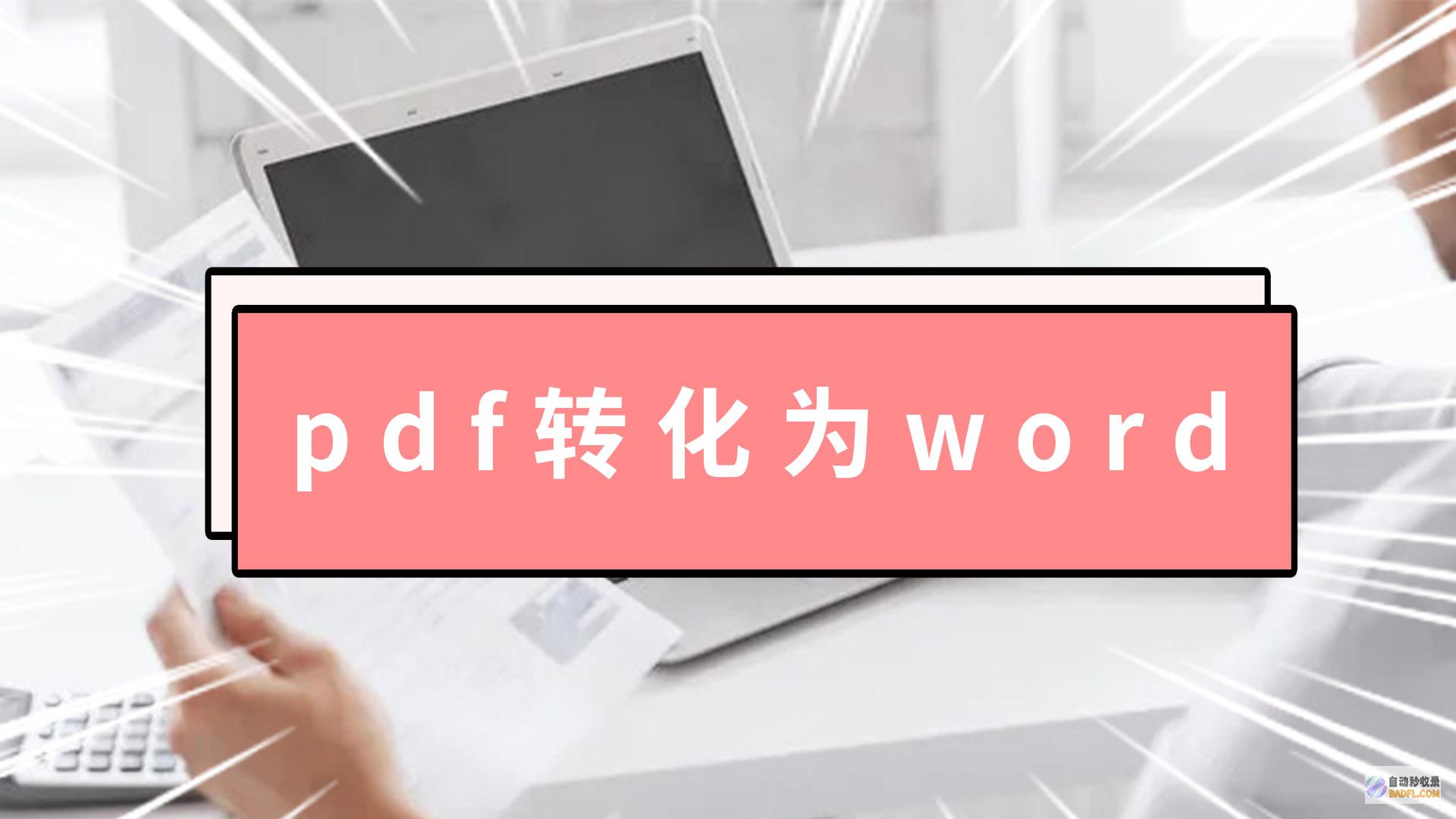为 WordPress 网站打造 SEO 基础：Yoast SEO 插件深入指南 (为wordpress开发工具)