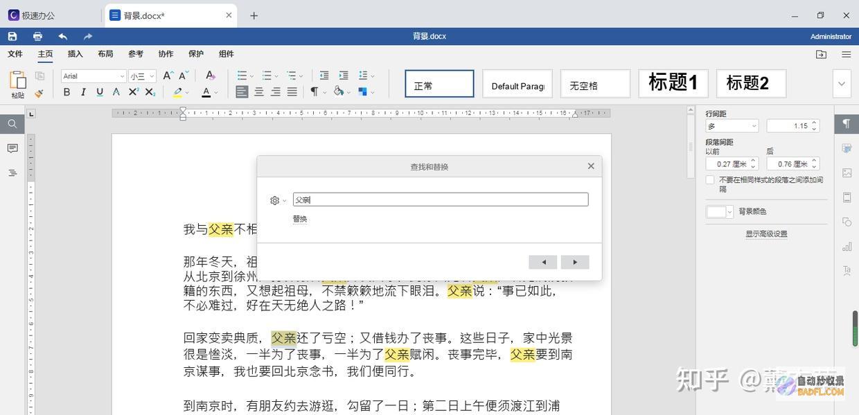 探索WordPress响应式设计的优势：打造无缝移动体验 (探索word大作业的技巧)