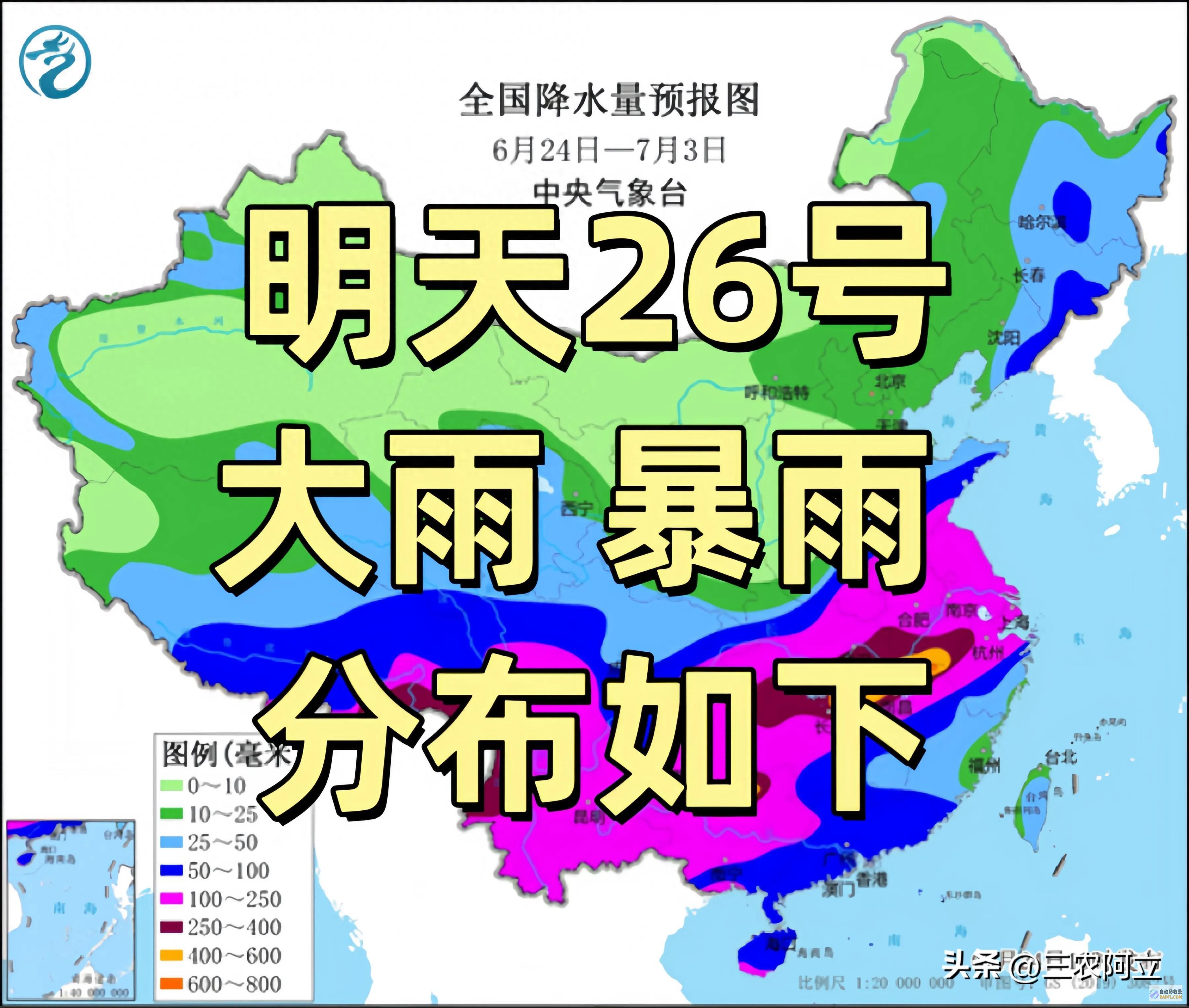 暴雨散布如下 强降雨高温核心已定！当天夜间至6月26日天气预告 (暴雨到达)