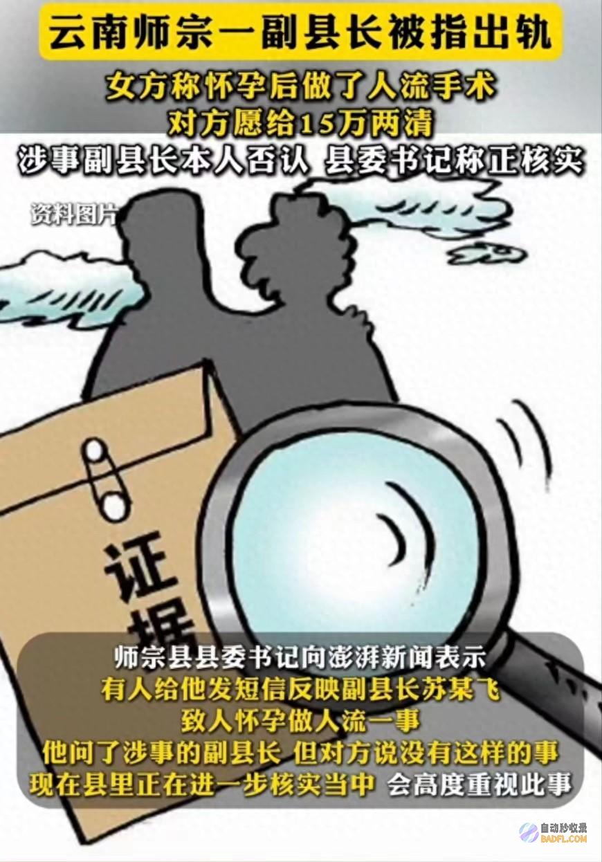 权势与品德的交锋 云南副县长出轨风云引发社会触动 (权势与品德的区别)