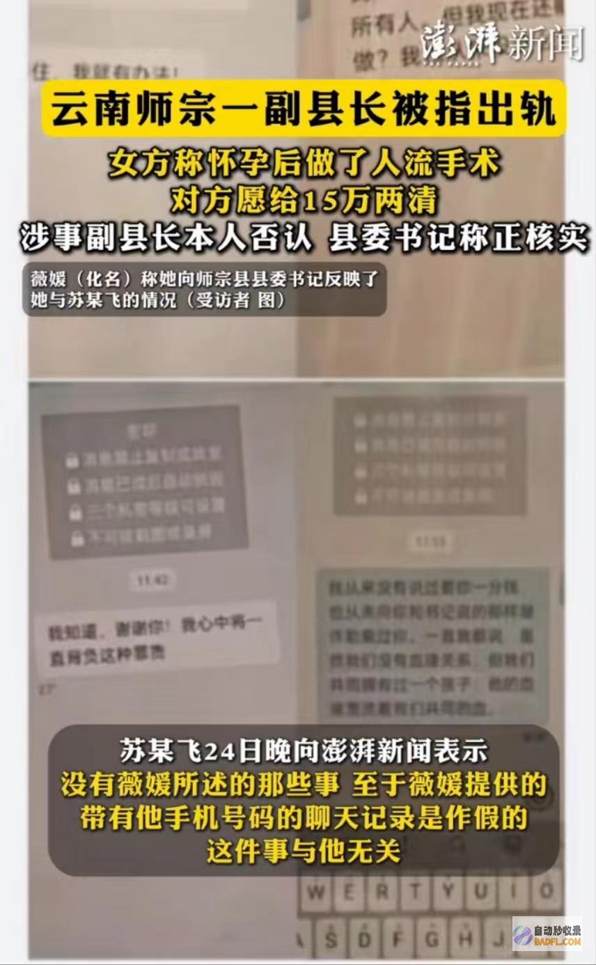 权势与品德的交锋副县长出轨风云引发社会触