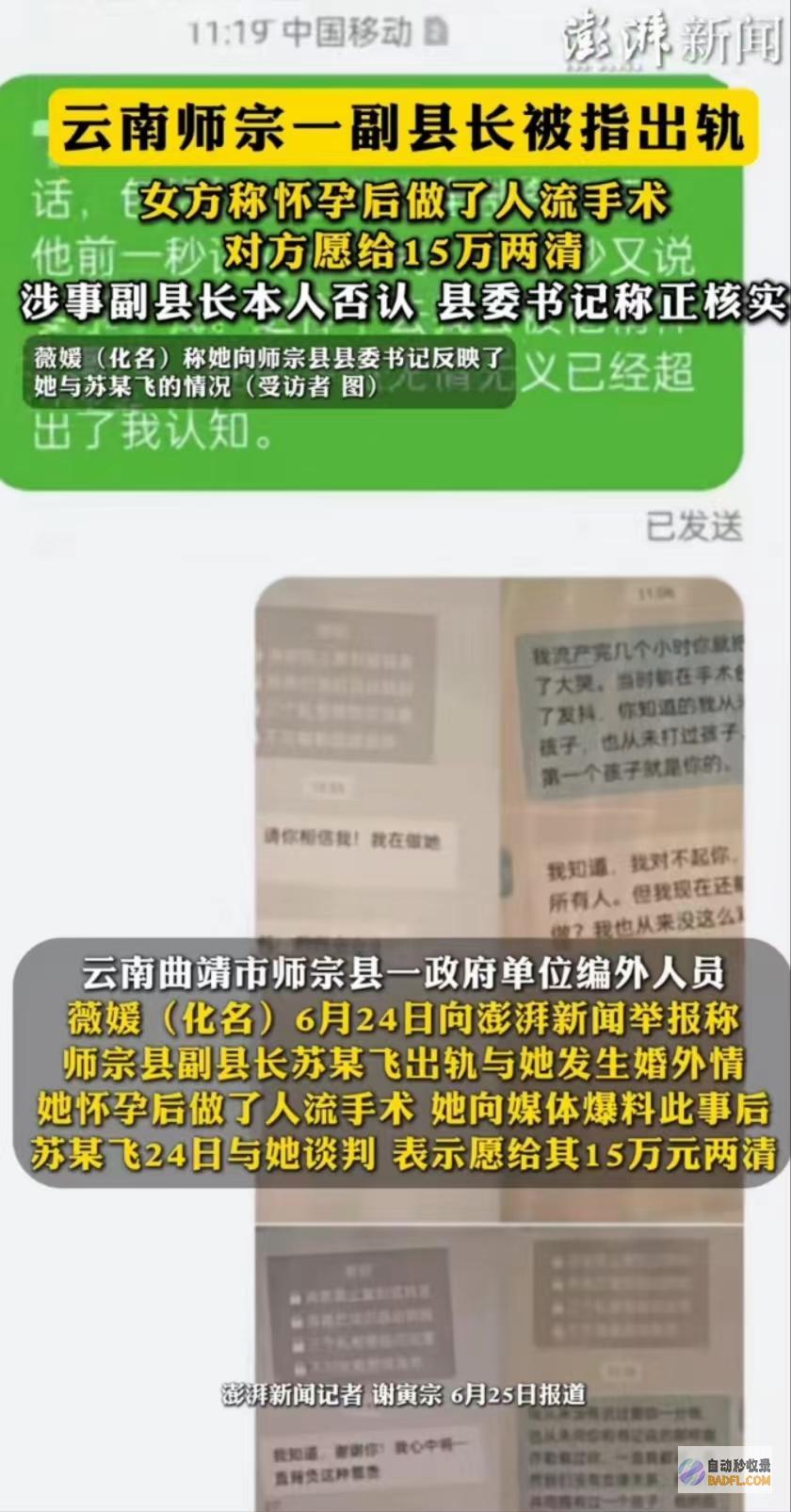 权势与品德的交锋副县长出轨风云引发社会触