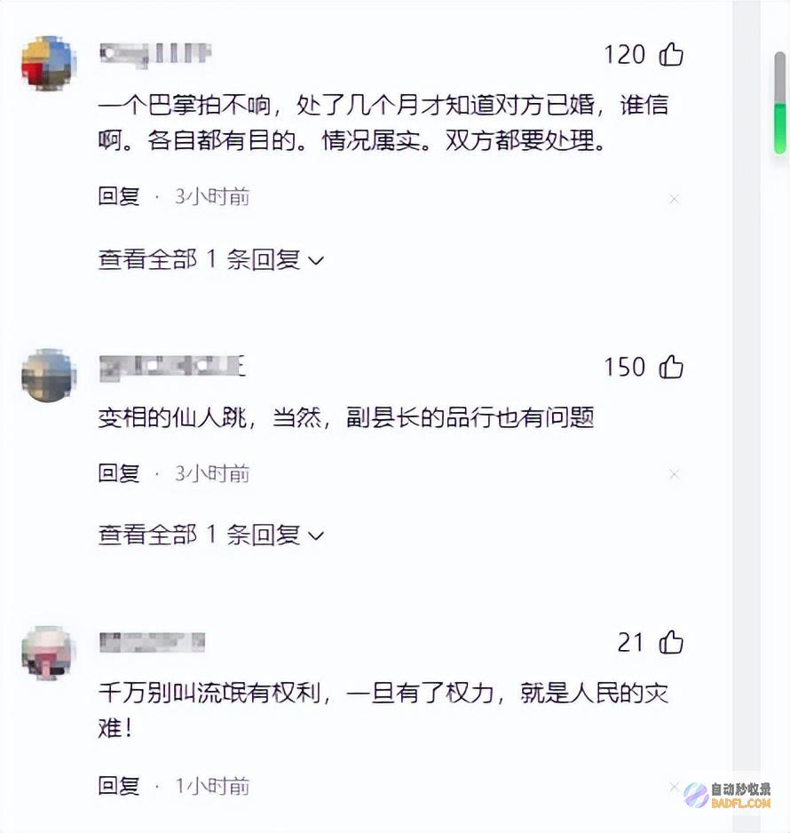 权势与品德的交锋副县长出轨风云引发社会触