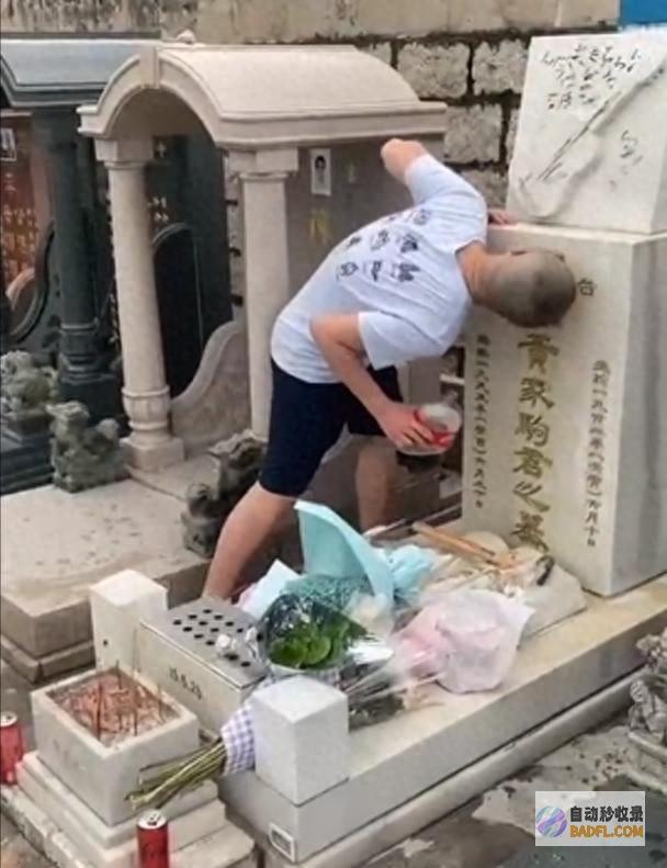 泼液体舔照片砸坏 黄家驹墓碑遭狂徒亵渎