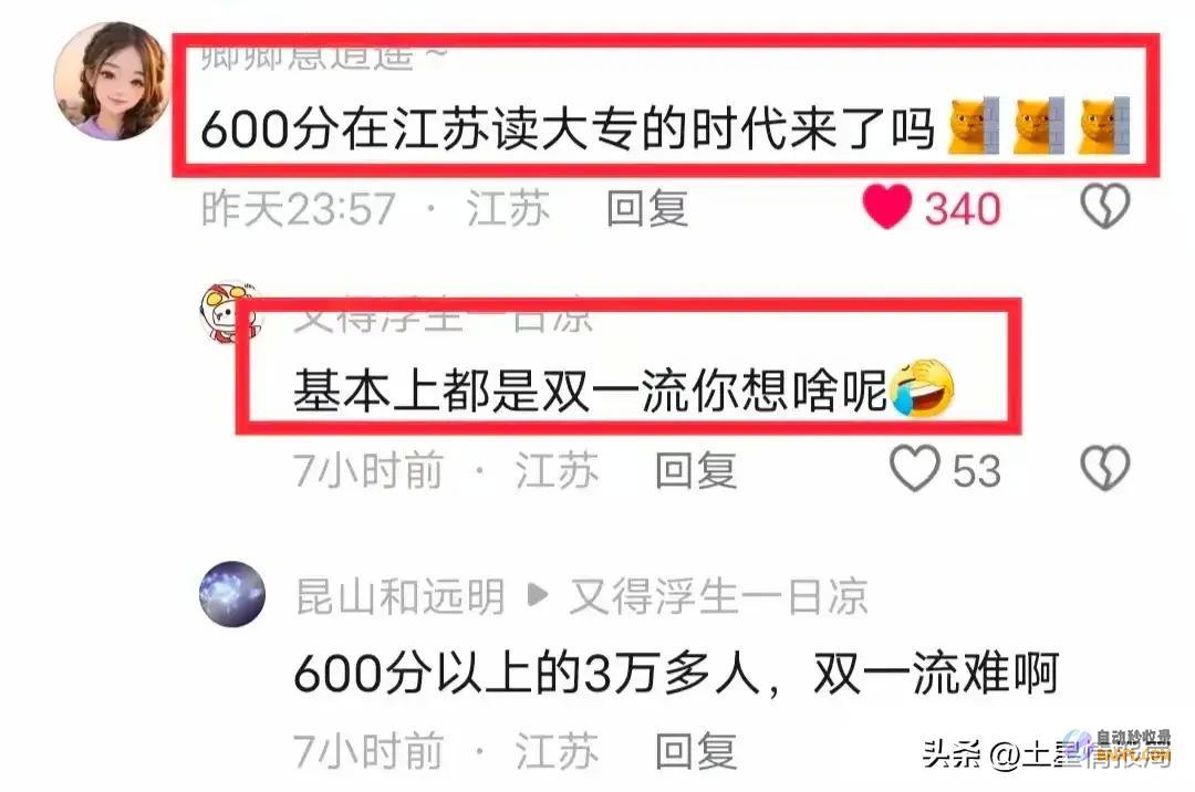 怪不得家家必备打印机笑不活了江苏600分以