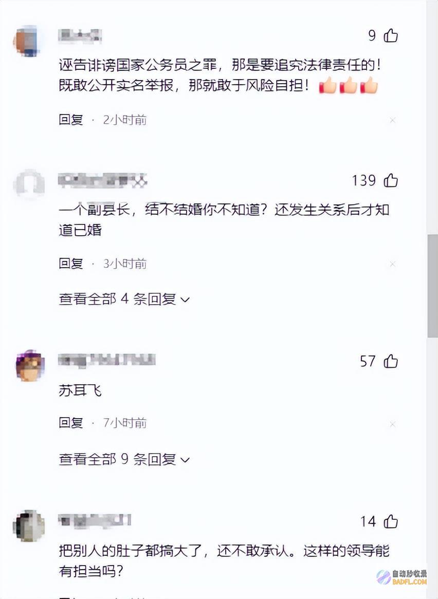 权势与品德的交锋副县长出轨风云引发社会触