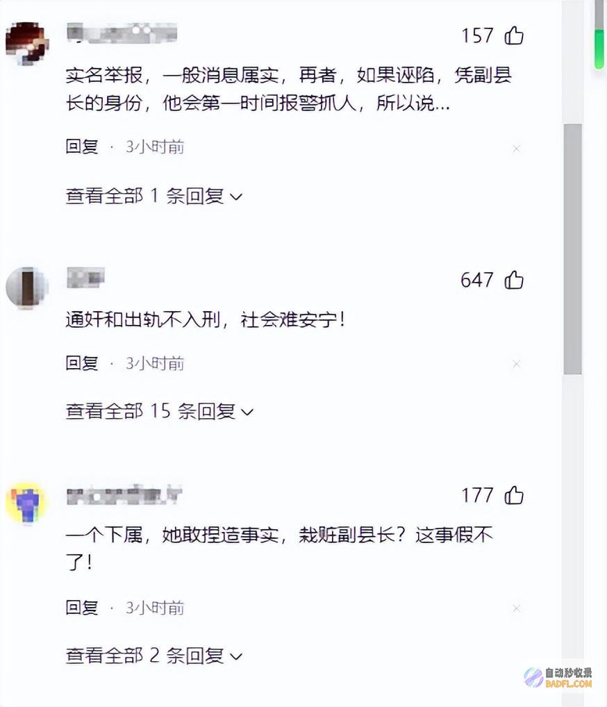 权势与品德的交锋副县长出轨风云引发社会触