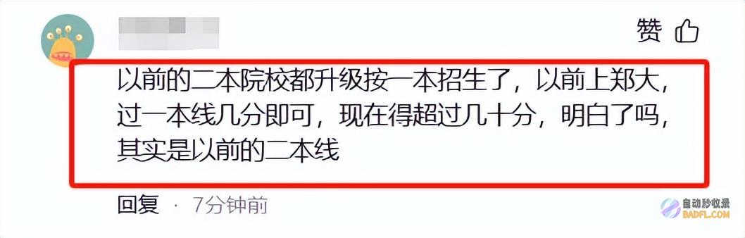 网友却在评论区吵翻了笑麻了河南发布一本线上线