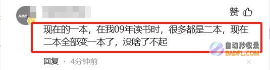 网友却在评论区吵翻了笑麻了河南发布一本线上线