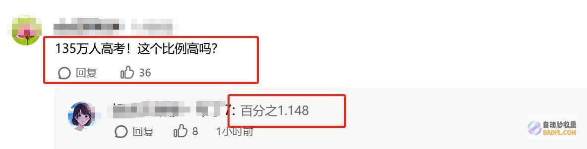 笑麻了河南发布一本线上线人数超15万人网友却在