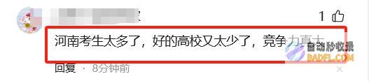 笑麻了河南发布一本线上线人数超15万人网友却在