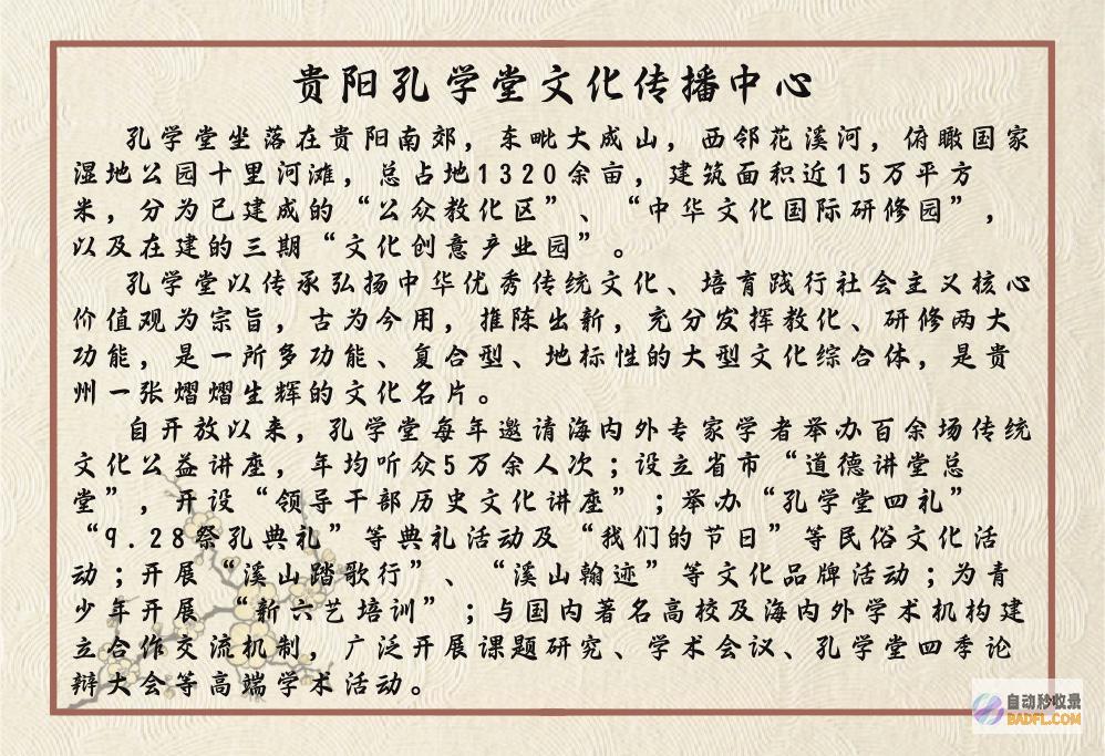 古韵飘香·传唱经典丨孔学堂诗韵文明期间古韵飘