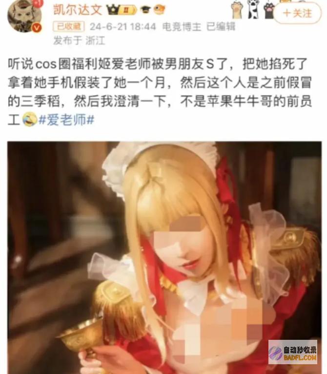 手腕细思极恐男友身份曝光网红桐岛爱被杀后续更