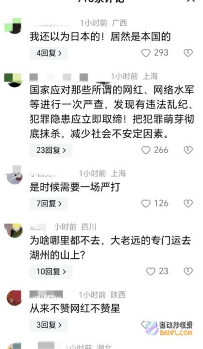 手腕细思极恐男友身份曝光网红桐岛爱被杀后续更