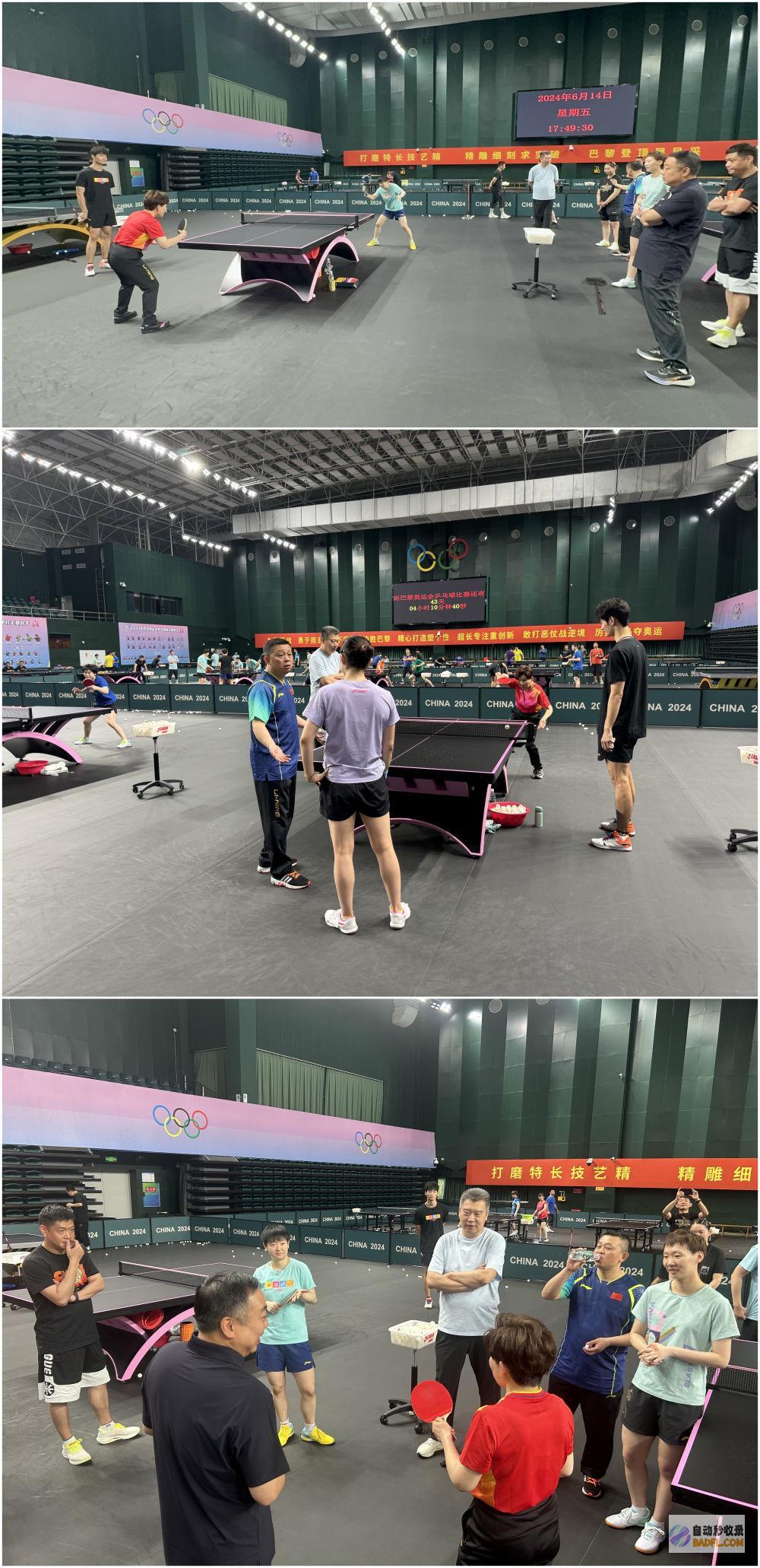 招集历代剑指巴黎国乒封锁集训迎来大魔王奥秘人
