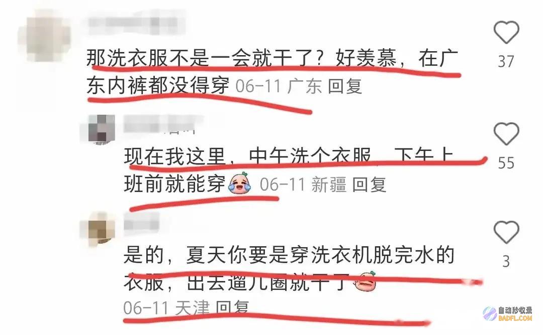 究竟有多干网友人都瘦了一圈去了一周湿气全