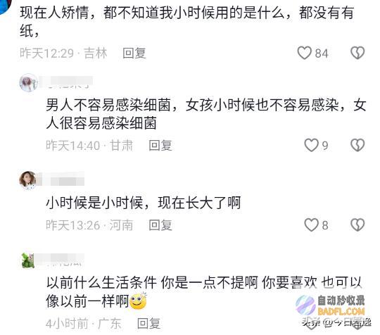 视频曝光网友直呼太辣眼机场保洁将厕纸放地上拼