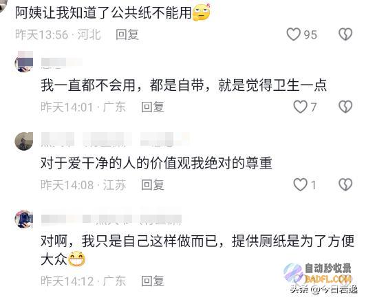 视频曝光网友直呼太辣眼机场保洁将厕纸放地上拼