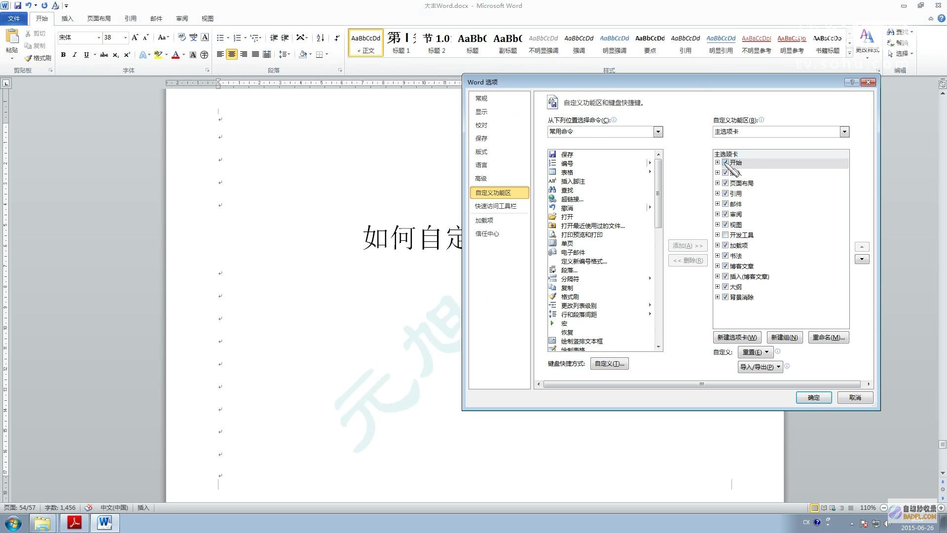 优化WordPress页面加载时间的全面策略 (优化word文档)