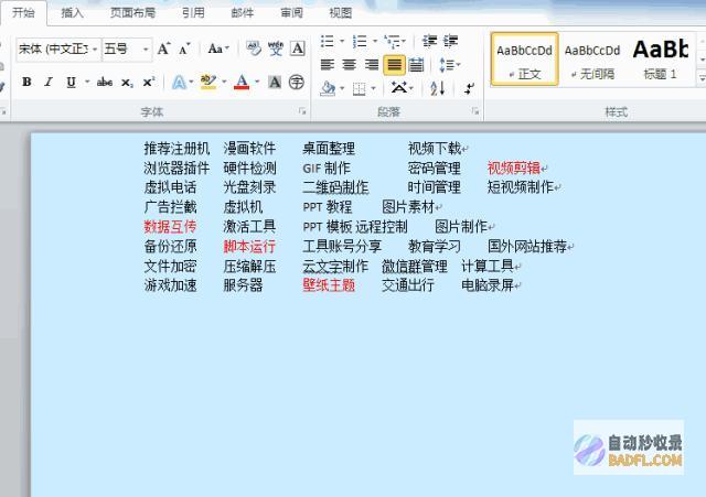 加速WordPress网站加载速度的秘密武器 (加速我国边海防建设对国家安全的深远意义)