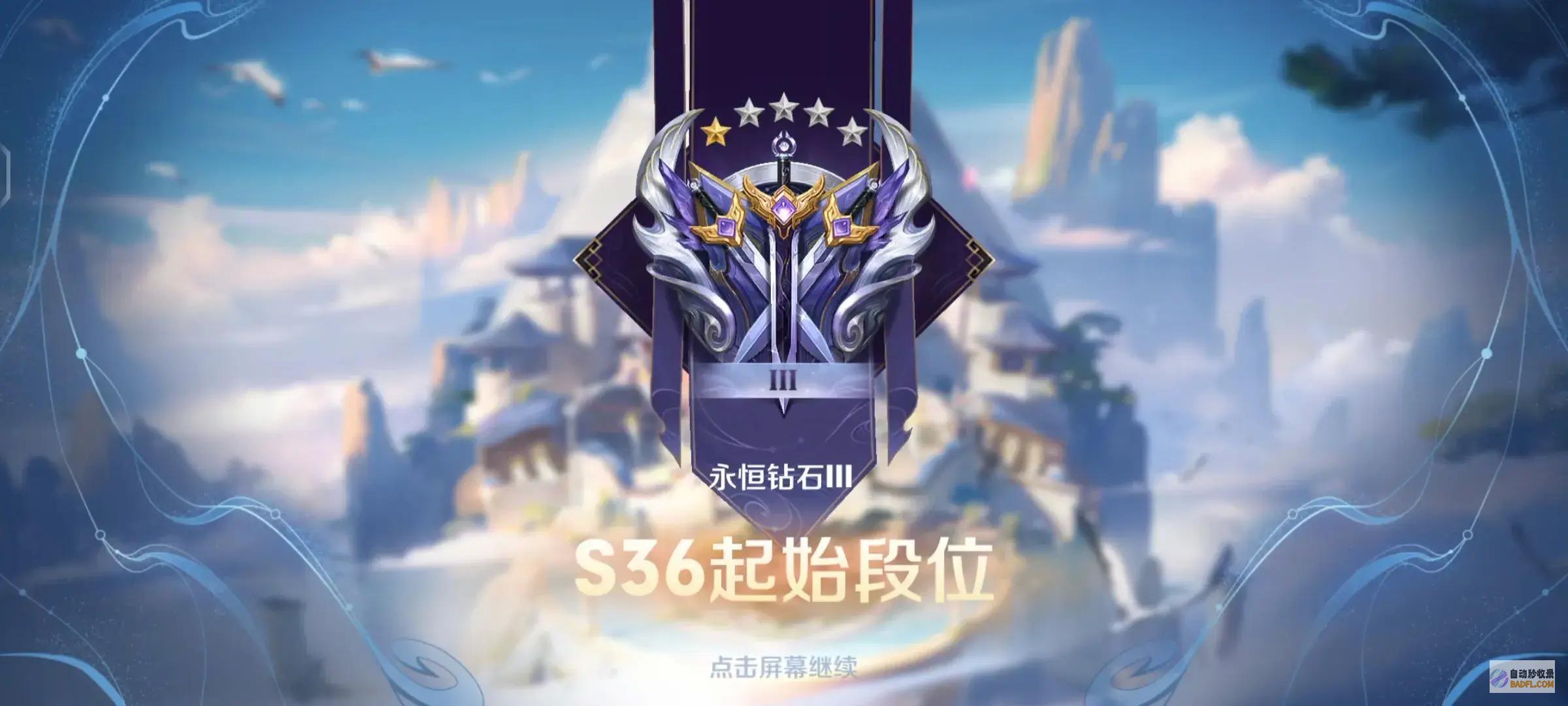 还没上王者的晦气了新赛季1天倒计时新赛季比他