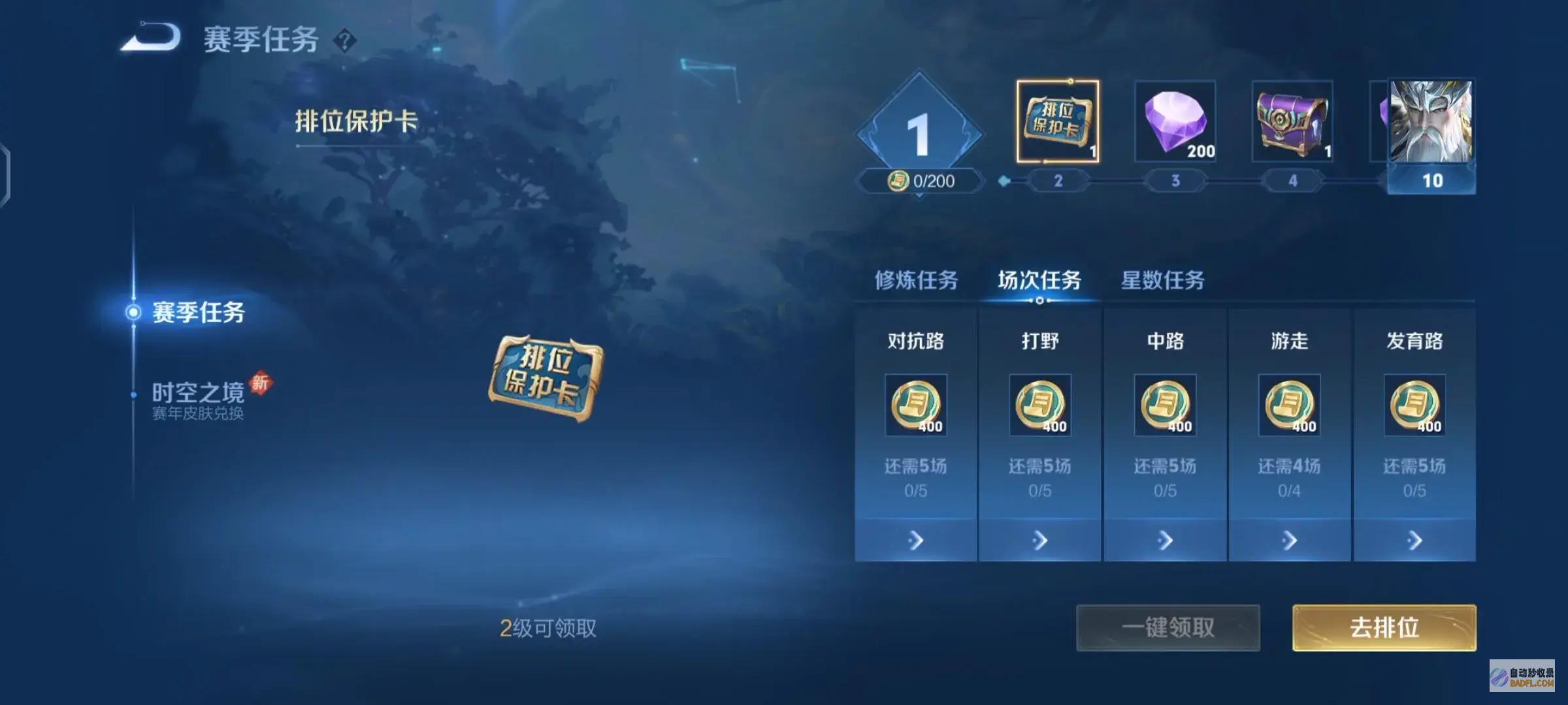 新赛季1天倒计时还没上王者的晦气了新赛季比他