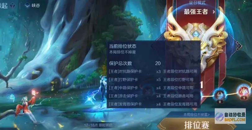 新赛季1天倒计时还没上王者的晦气了新赛季比他