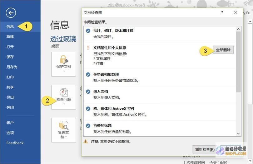 优化 WordPress 网站 SEO：全面的分步指南 (优化word文档)