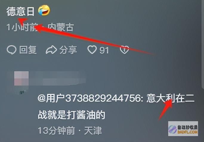 网友只要小日子不知悔改日本破防意大利设慰安妇