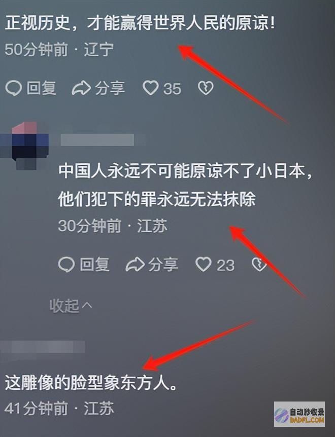 网友只要小日子不知悔改日本破防意大利设慰安妇