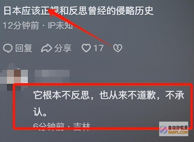 网友只要小日子不知悔改日本破防意大利设慰安妇