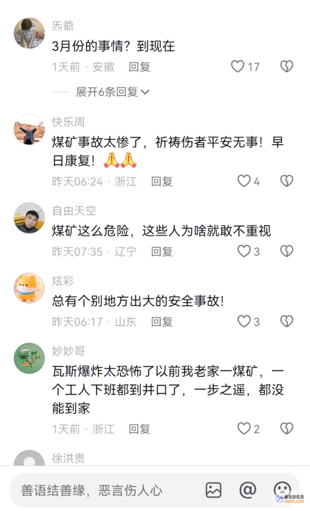 考查报揭发布突发37人被解决致9死15伤