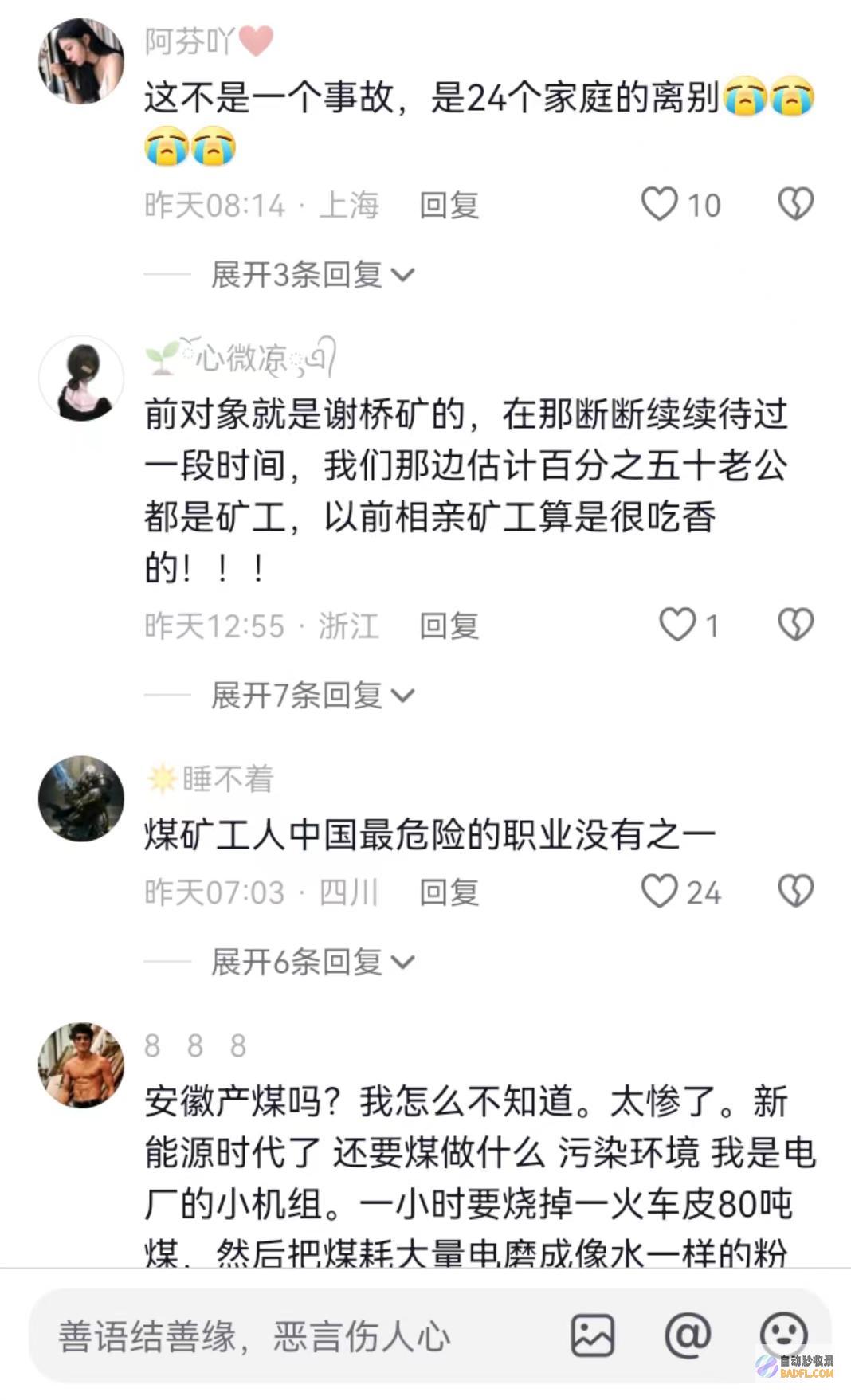 考查报揭发布突发37人被解决致9死15伤