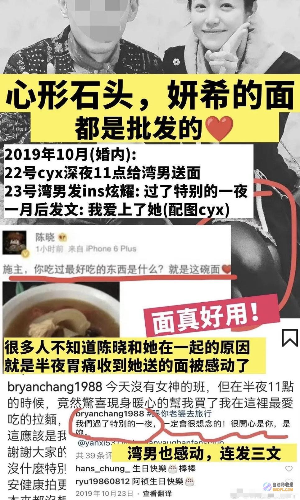 男方悍然寻衅咱们过了特意的一夜陈妍希婚内出轨