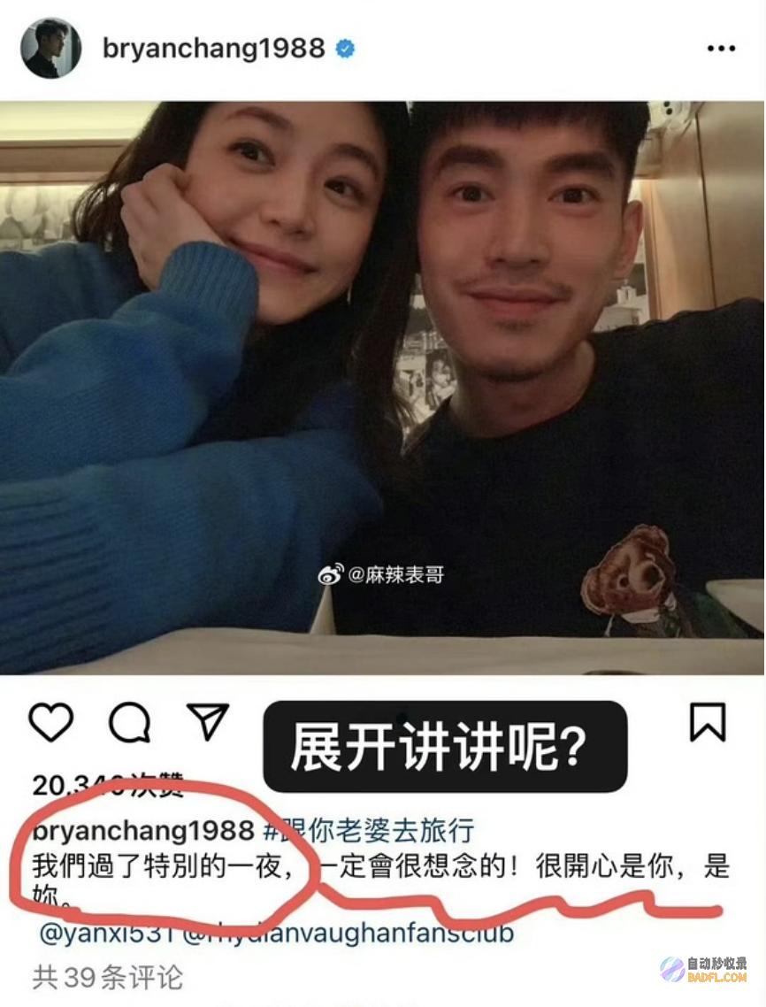 男方悍然寻衅咱们过了特意的一夜陈妍希婚内出轨
